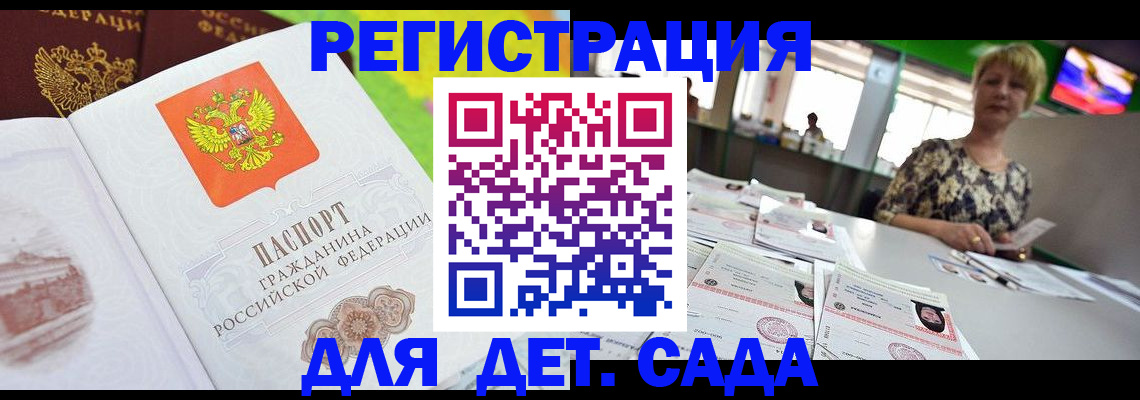 прописка ребенка в Карабаново