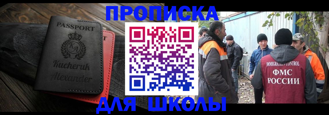 временная регистрация купить в Карабаново