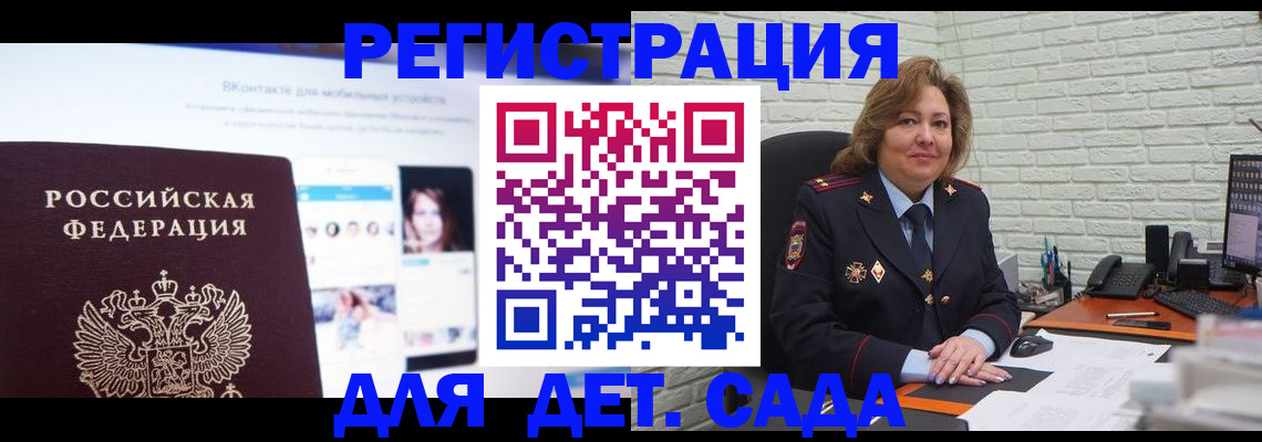 временная регистрация для всех в Карабаново