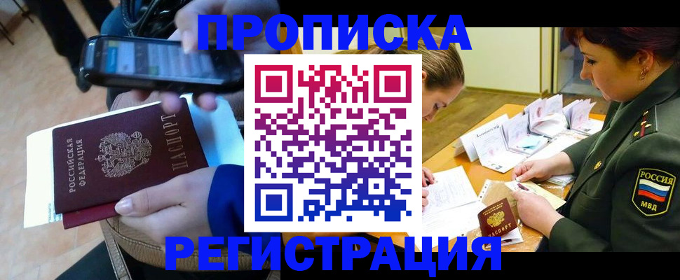 прописка для военкомата в Карабаново